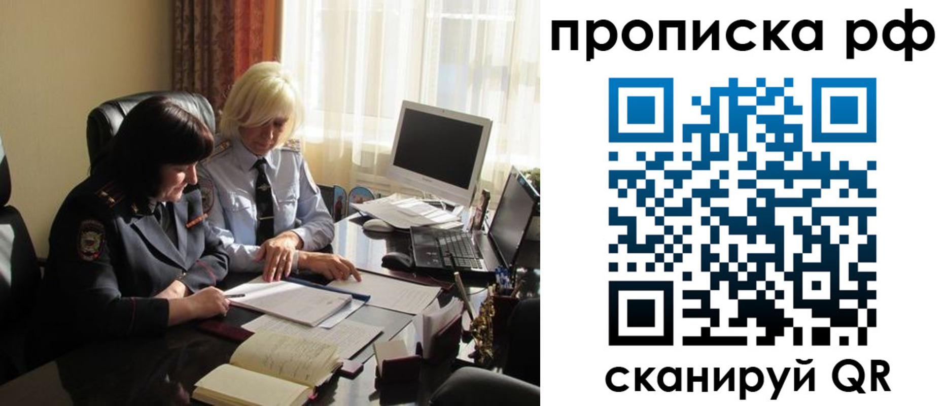 регистрация в Осинниках
