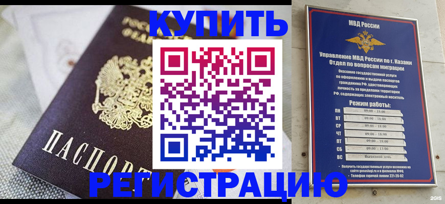 временная регистрация гарантия в Осинниках