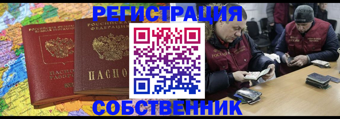 где прописаться в Осинниках
