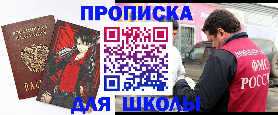 временная прописка в Осинниках