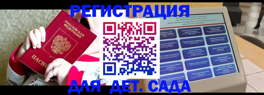 прописка штамп в Осинниках
